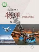 沪科版高二物理选择性必修 第二册